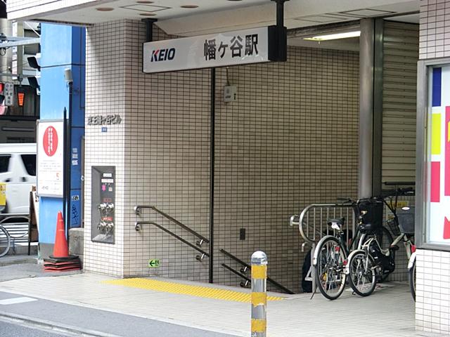 station. Keio Electric Railway Hatagaya 880m to the Train Station