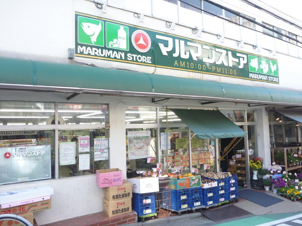 Supermarket. Maruman store Sangubashi to the store 577m