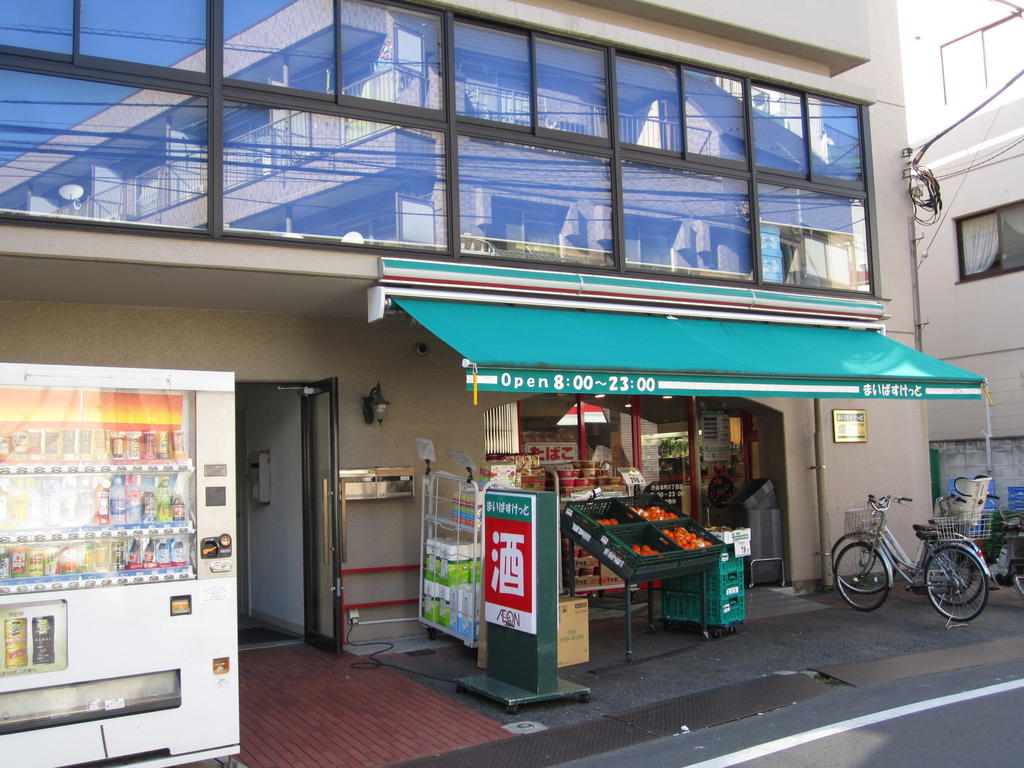 Supermarket. Maibasuketto Shibuya Honmachi 6-chome to (super) 280m
