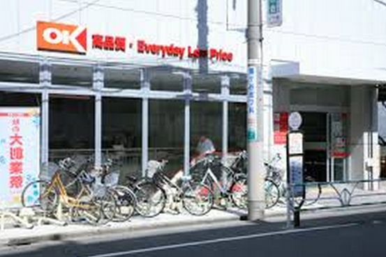 Supermarket. OK Store Hatsudai store up to (super) 388m