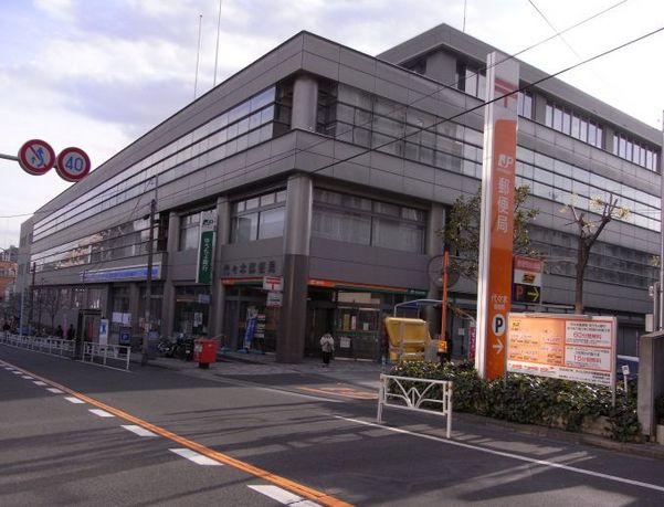 post office. 410m to Yoyogi post office collection (post office)