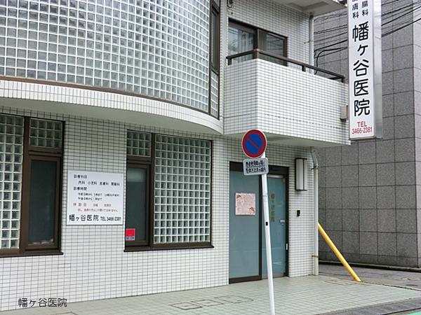 Hospital. Hatagaya to clinic 1034m