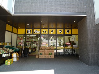 Supermarket. Hanamasa Tomigaya store of meat to (super) 520m
