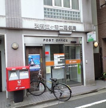 post office. 190m to Shibuya Tomigaya two post office (post office)