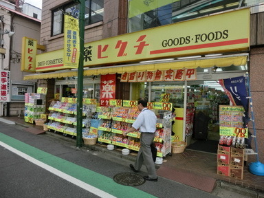Dorakkusutoa. 572m until the medicine of Higuchi (drugstore)