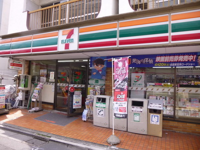 Convenience store. 210m to Seven-Eleven (convenience store)