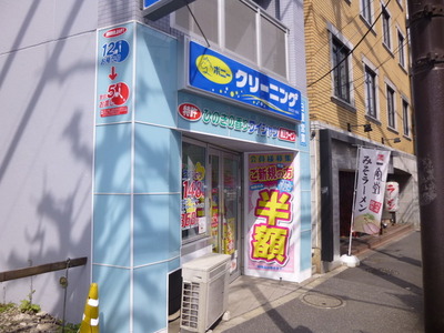Other. Laundry to (other) 320m
