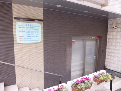 Hospital. Kikawada 428m until the clinic (hospital)