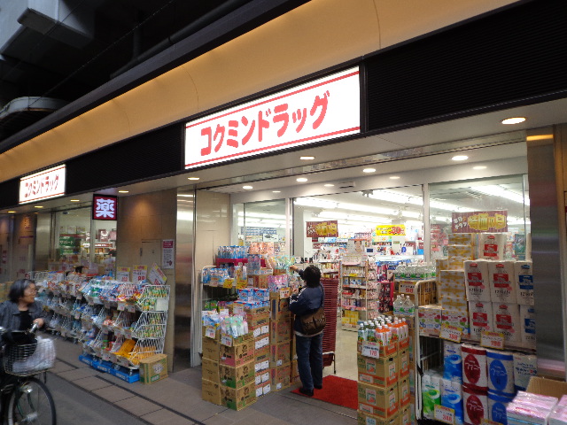 Dorakkusutoa. Kokumin drag Sasazuka Station shop 526m until (drugstore)