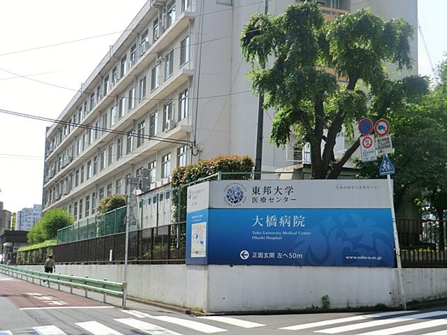 Hospital. Toho University 900m to Ohashi Medical Center
