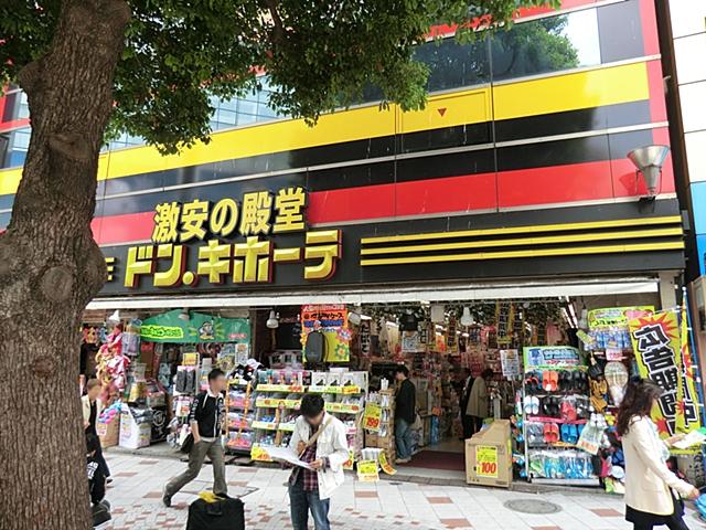 Shopping centre. Don ・ 800m until Quixote Shibuya