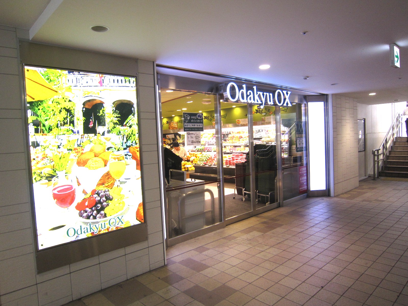 Supermarket. OdakyuOX Yoyogi-Uehara to the store (supermarket) 424m