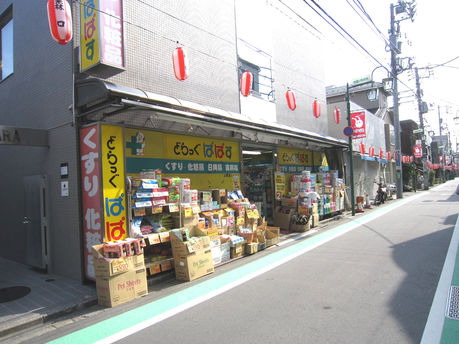 Dorakkusutoa. Drag Papas FC Uehara shop 257m until (drugstore)