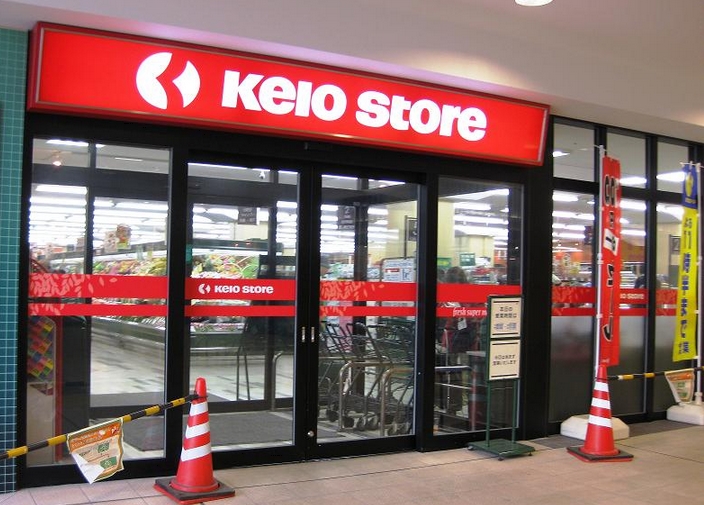 Supermarket. Keiosutoa Daitabashi 374m to the store (Super)