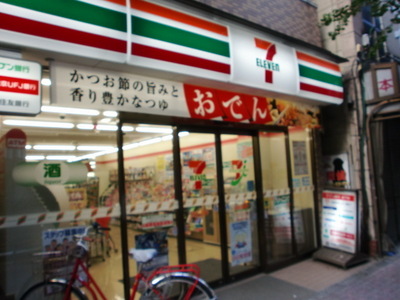 Convenience store. Eleven Shibuya Hatagaya Station store (convenience store) to 200m