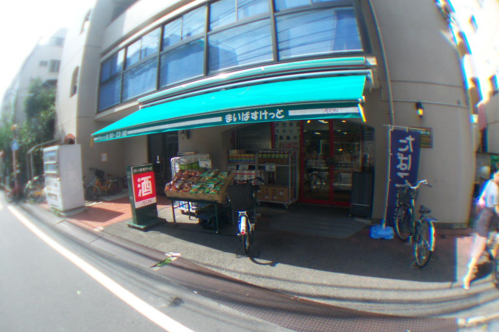 Supermarket. Maibasuketto Shibuya Honmachi 6-chome to (super) 243m