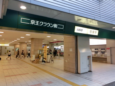 Other. 446m until Sasazuka Station (Other)