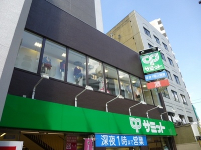 Supermarket. 383m to Summit (super)
