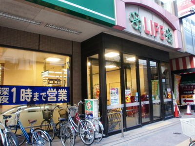Supermarket. 785m up to life Hatagaya store (Super)