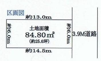 Compartment figure. Land price 100 million 20.5 million yen, Facing the land area 84.8 sq m east road. 