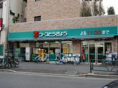 Supermarket. KopuTokyo Minamidai store up to (super) 726m