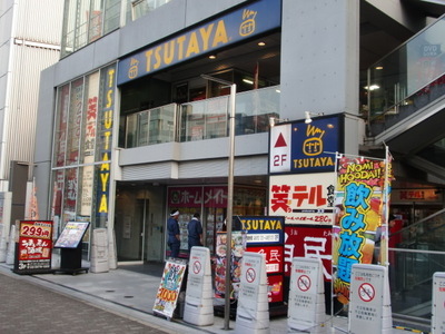 Other. TSUTAYA Nakanosakaue to the store (other) 1061m