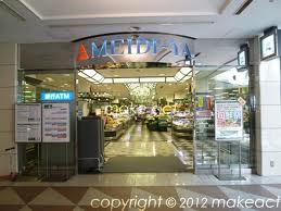 Supermarket. 559m until YA Hiroo store (Super)