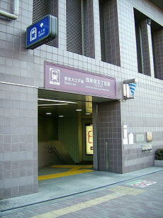 Other. Toei Oedo Line Nishi 700m until Chome Station (Other)