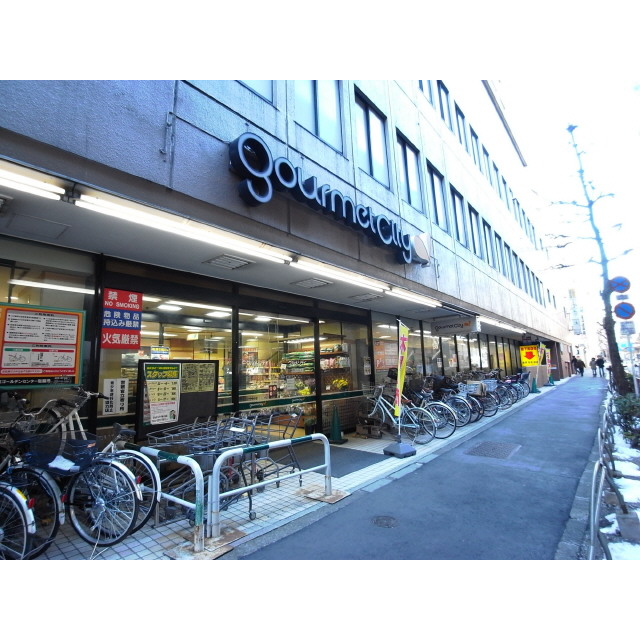Supermarket. Gourmet City Hatagaya store up to (super) 241m