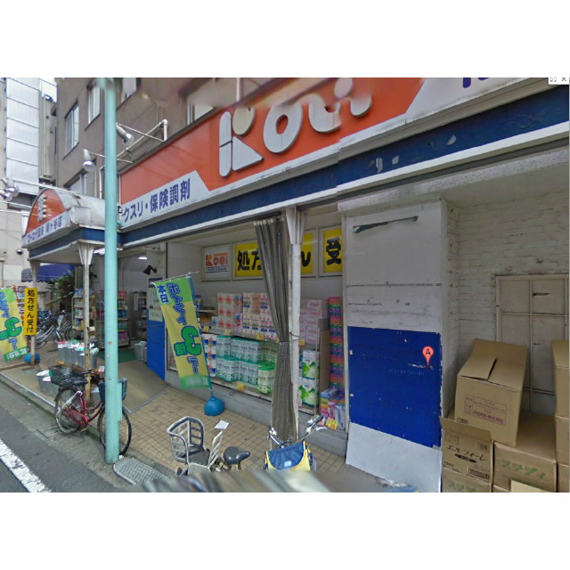 Dorakkusutoa. Drug store Koei Hatagaya 82m until the (drugstore)