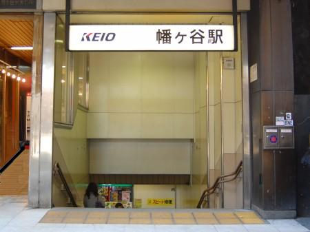 Other. Hatagaya station