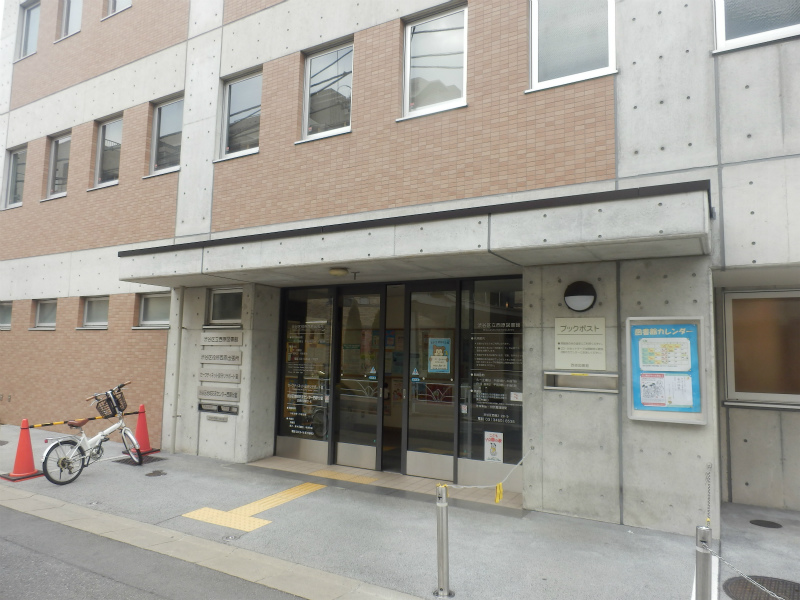 library. Nishihara 406m until the library (library)