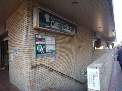 Supermarket. Queens Isetan until the (super) 431m