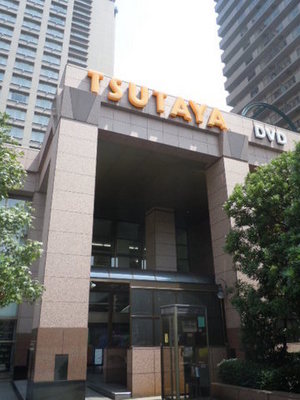 Other. 300m to TSUTAYA (Other)