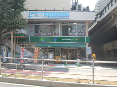 Supermarket. 150m until Maruetsu (super)