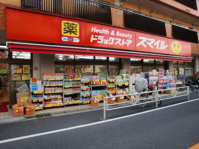 Dorakkusutoa. Drugstore Smile Yoyogi Nishihara shop 554m until (drugstore)