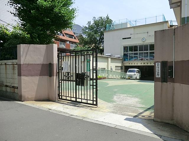 Primary school. 597m to Shibuya Ward thousand spoiled valley elementary school