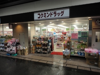 Dorakkusutoa. Kokumin 362m to drag (drugstore)