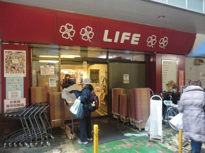 Supermarket. 315m until LIFE (super)