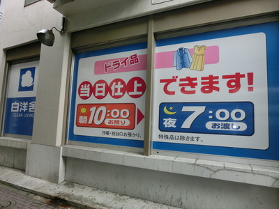 Other. Laundry to (other) 189m