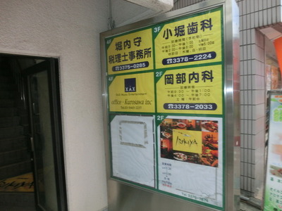 Hospital. 136m Okabe until the Department of Internal Medicine (hospital)