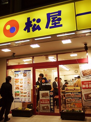 Other. Matsuya 812m to Yoyogi-Uehara store (Other)