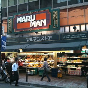 Other. Maruman Store 597m until Yoyogihachiman shop (Other)