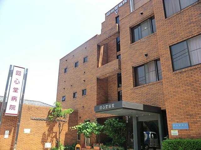 Hospital. 1057m until the medical corporation Association of conversion meetings Kaishindo hospital
