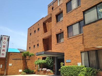 Hospital. 992m until the medical corporation Association of conversion meetings Kaishindo hospital