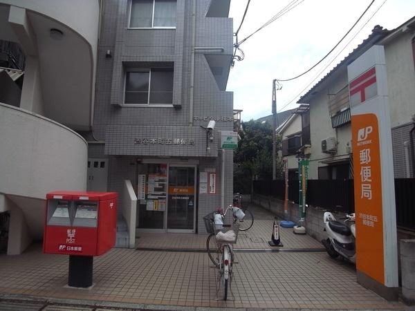 post office. 111m to Shibuya Honcho five post office