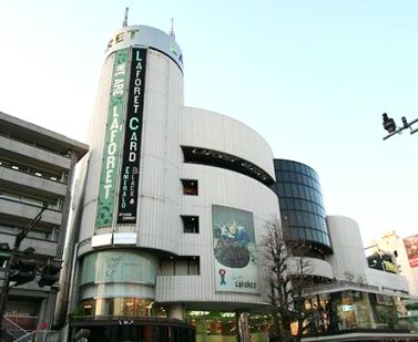 Shopping centre. Laforet 850m to Harajuku (shopping center)