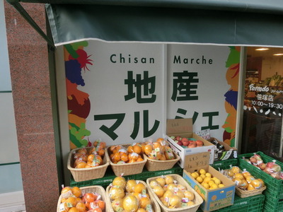 Supermarket. 4m to local production Marche (super)