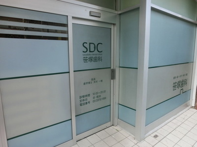 Hospital. Sasazuka 16m to dental (hospital)