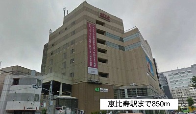 Other. 850m to Ebisu Station (Other)